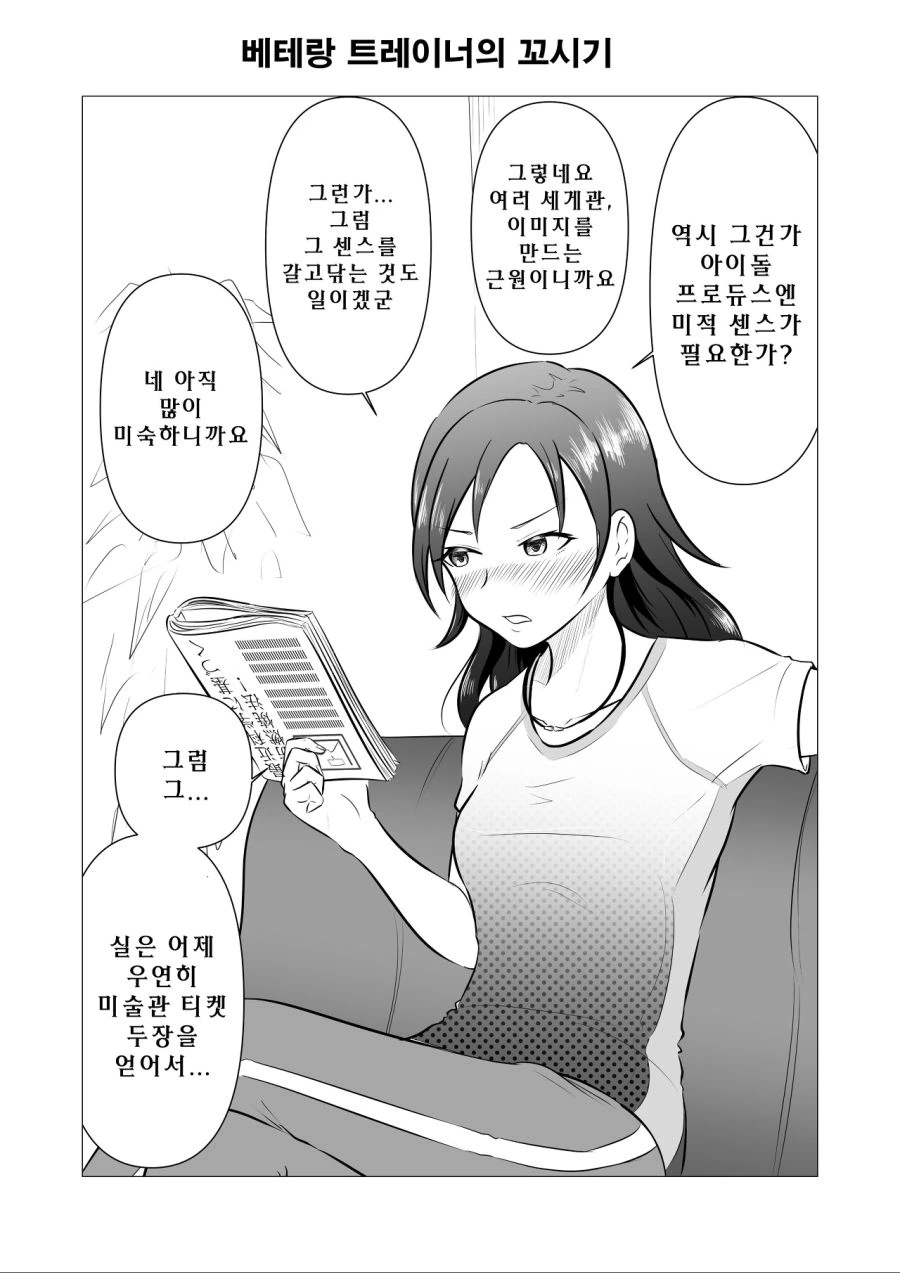 manga_205531_004_9e04f5988971.webp