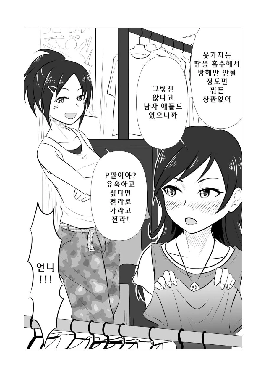 manga_205531_006_1e4d4054a851.webp