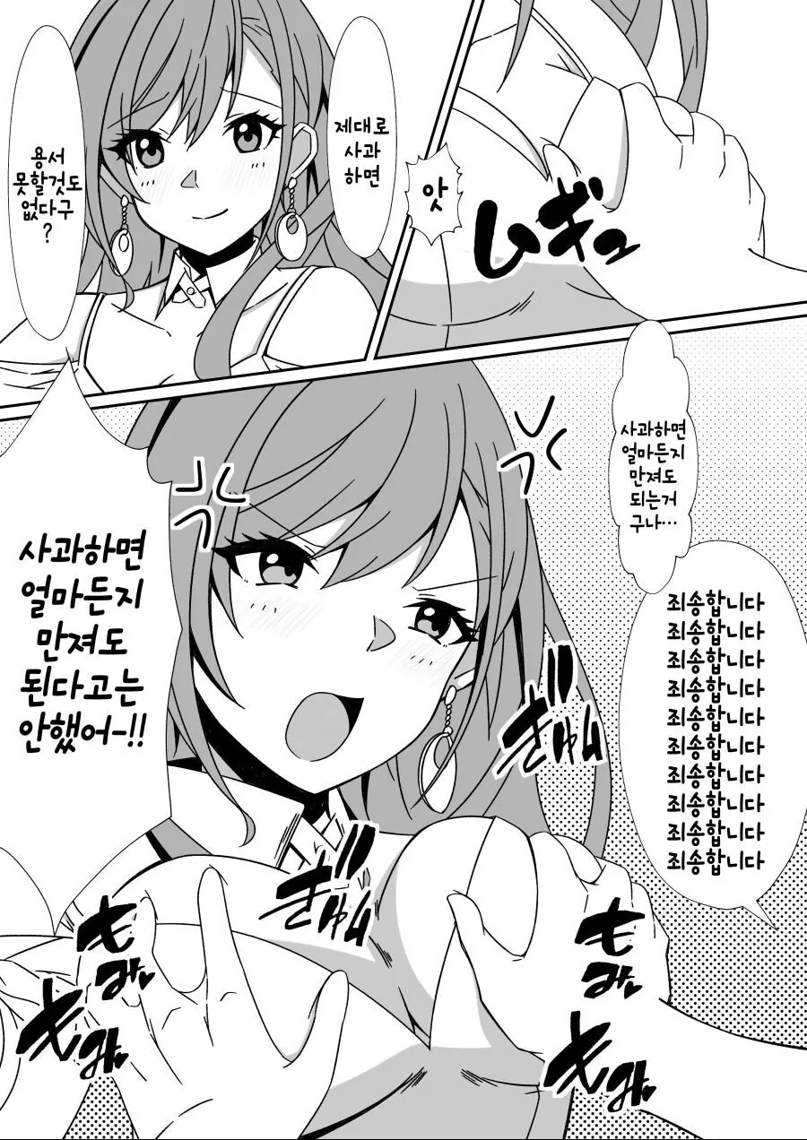 일본에서 알코올 중독자를 양산했다는 그 술.manhwa 이미지 17