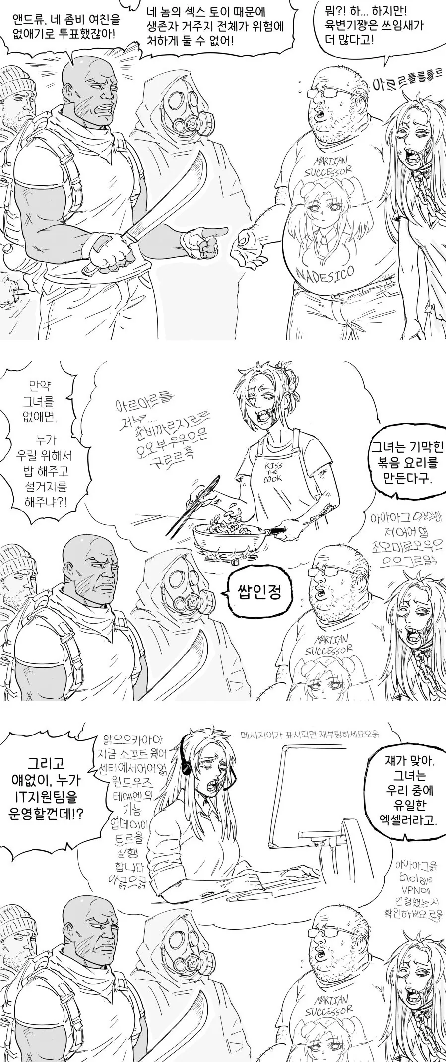 남편먼저 일찍자는manwha 이미지 13