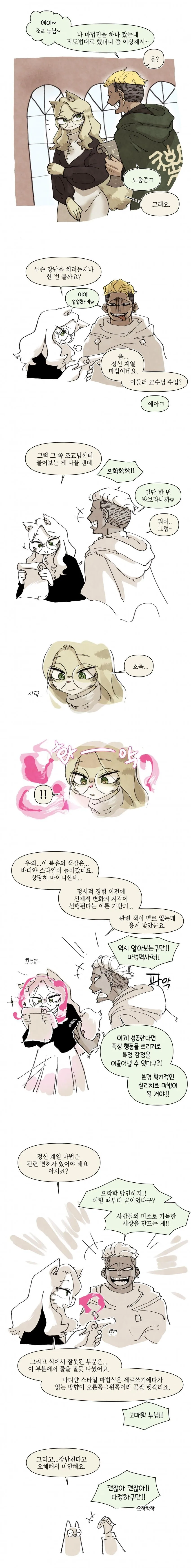 성처리 메이드 만화 이미지 4