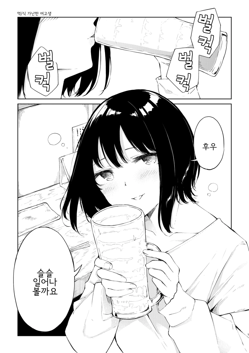 웹코믹 225 페이지 | TOONZIP 이미지 8
