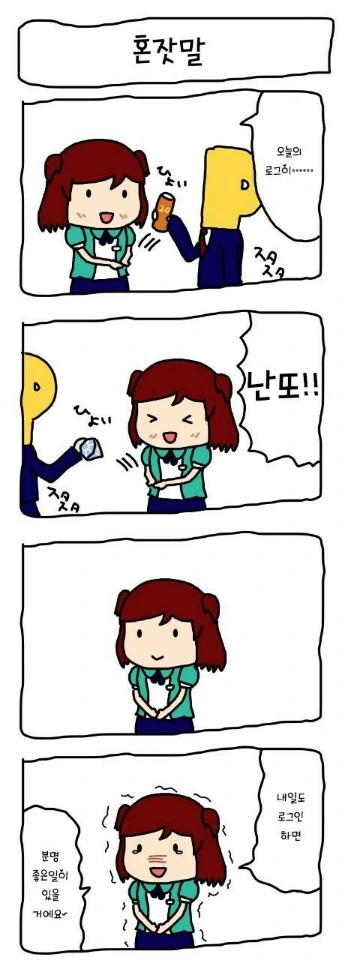 정체를 들킨 서큐버스 수녀님.manhwa 이미지 9