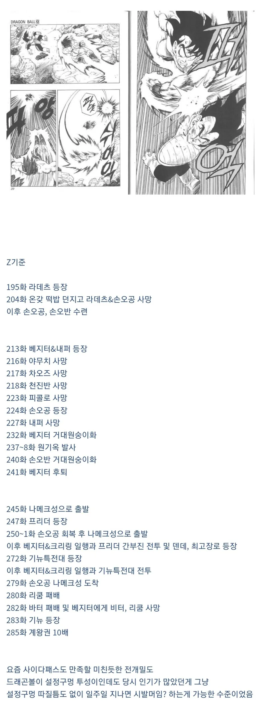 멋대로 누나의 물건을 사용하는 남동생.manhwa 이미지 2