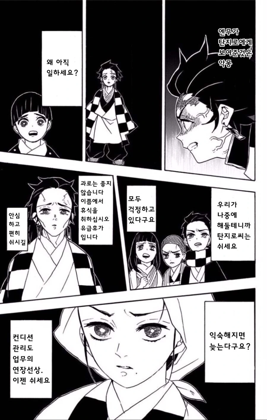후회는 ㅇ벗어.manhwa 이미지 7