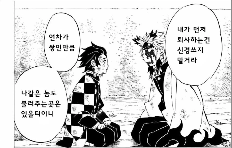 manga_2073052_007_604c37406a2f.webp