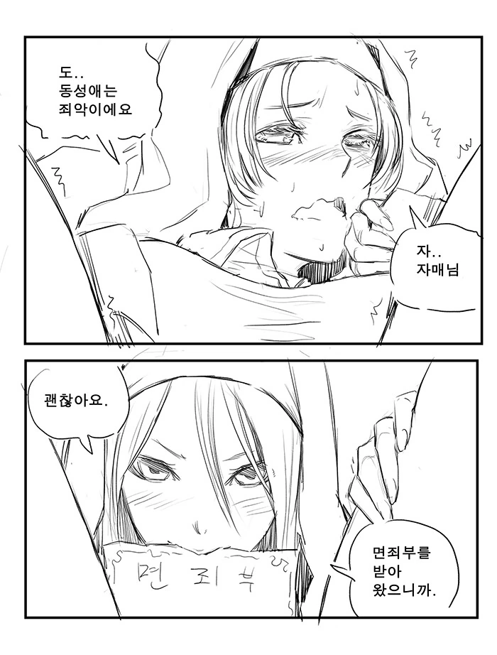 족제비와토끼) DLsite와 파트너가 된 작가.jpg 이미지 5