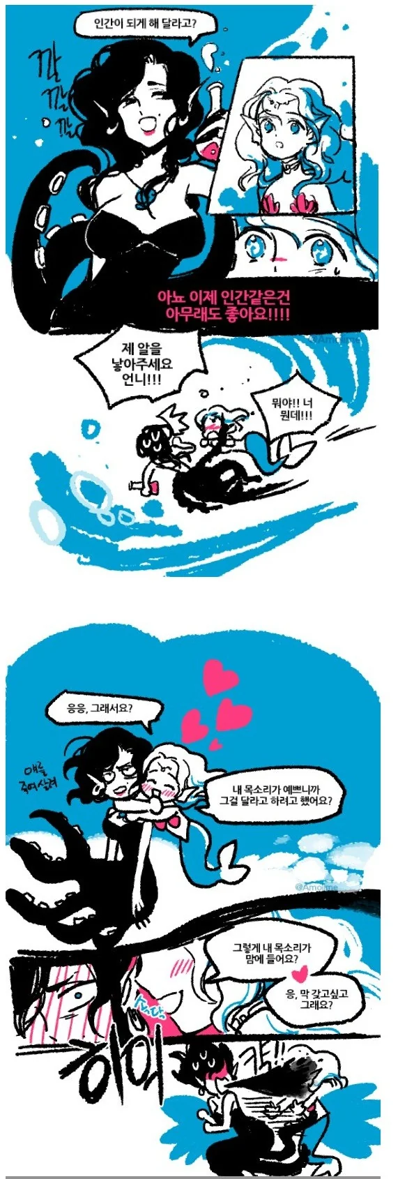 원신) 바니걸 행자만화.manga 이미지 8