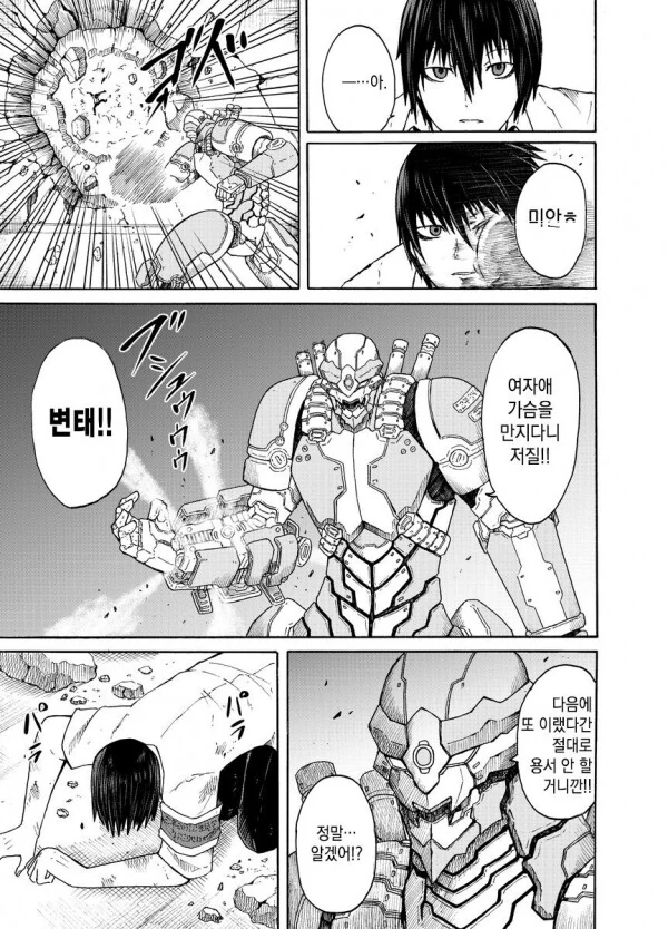 manga_2079860_002_1fb20497fa36.webp