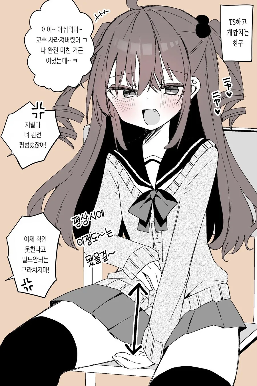 [말딸] 선샌니는 너무 많은 걸 알아버렸어용 이미지 20