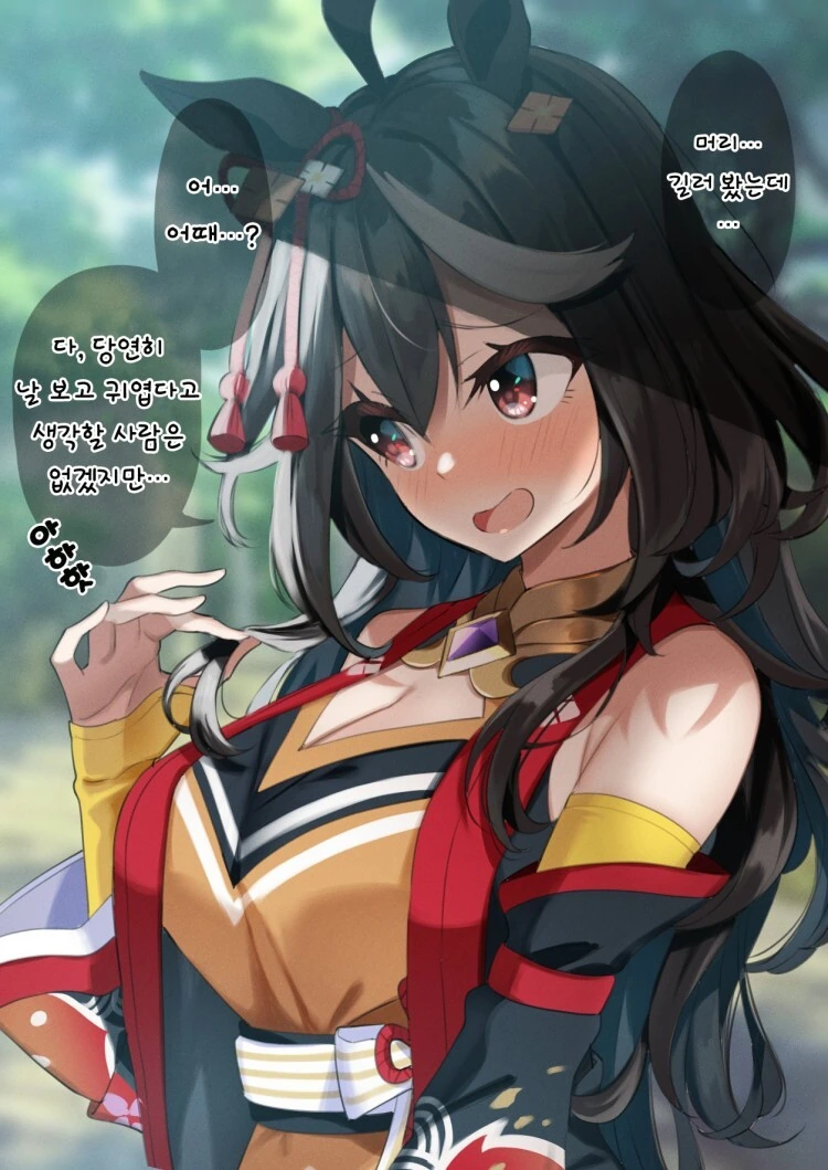 업소에서 만난 가족.manga 이미지 18