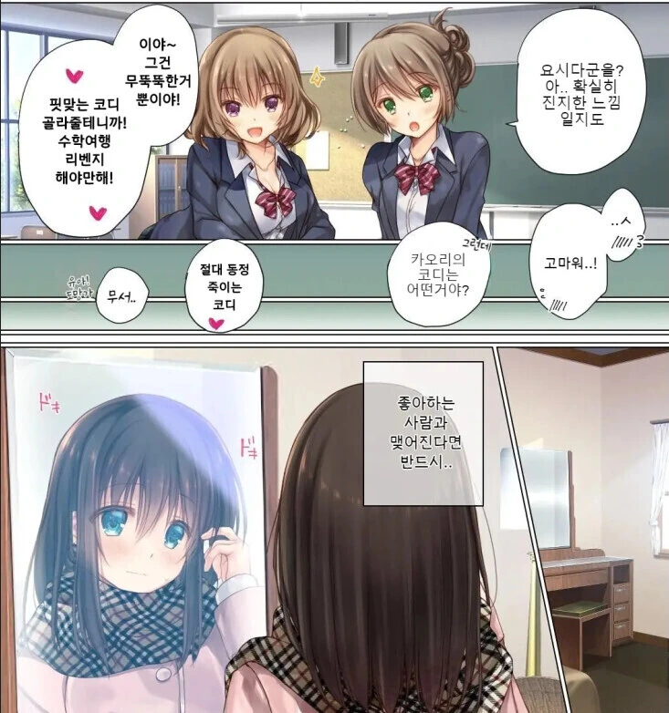 @)후유코와 넌씨눈 프로듀서 만화.manwha 대표 이미지