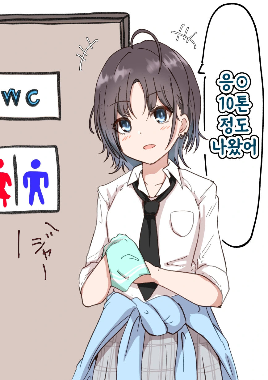 [@] 꽃집처녀와 샐러리맨.Manga 이미지 20
