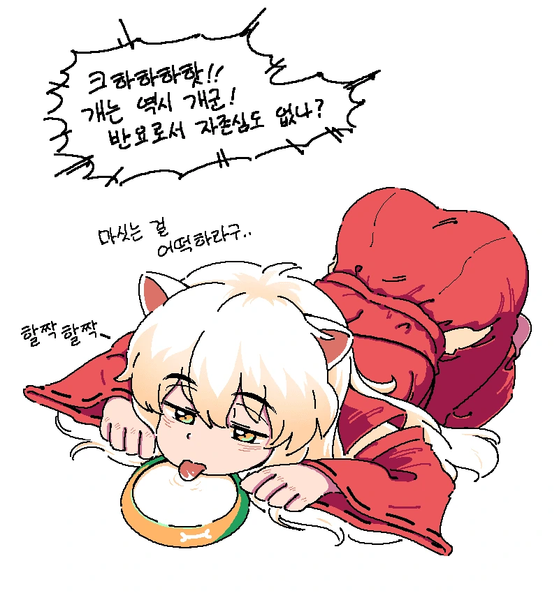 집사 부려먹는 만화 이미지 6
