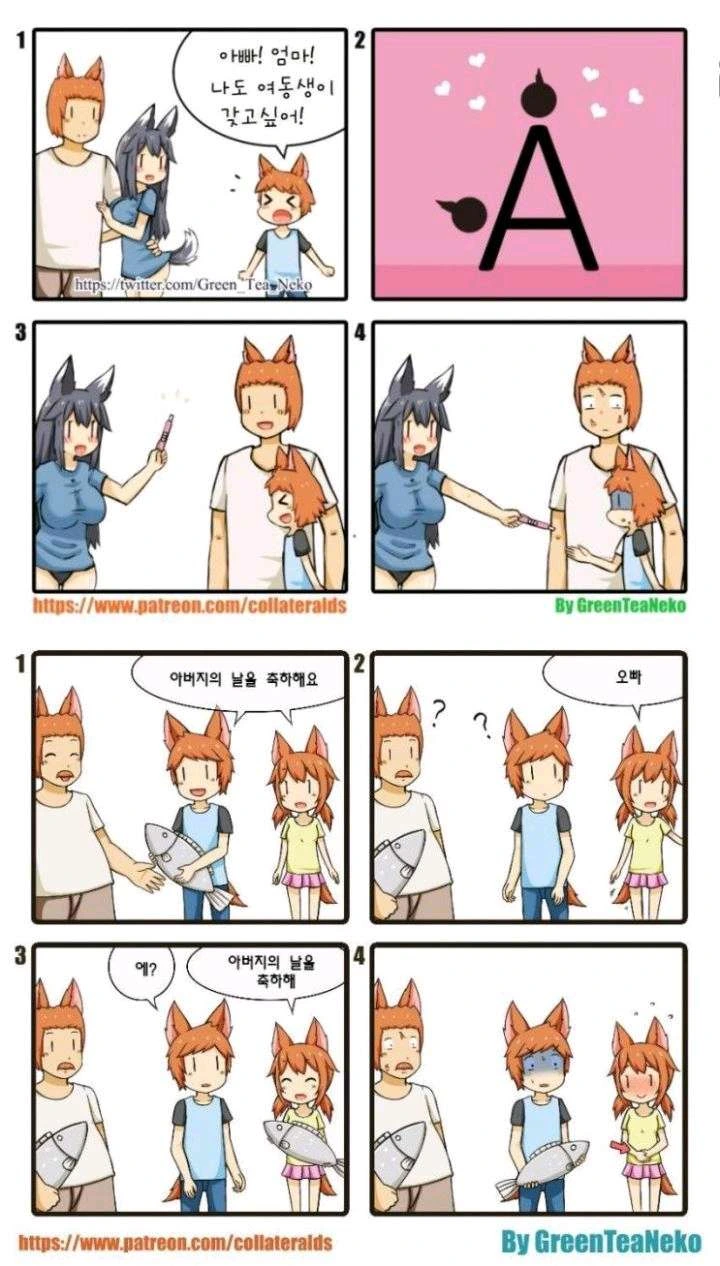 포켓몬을 살리려는 스위치유저의 노력.manhwa 이미지 20