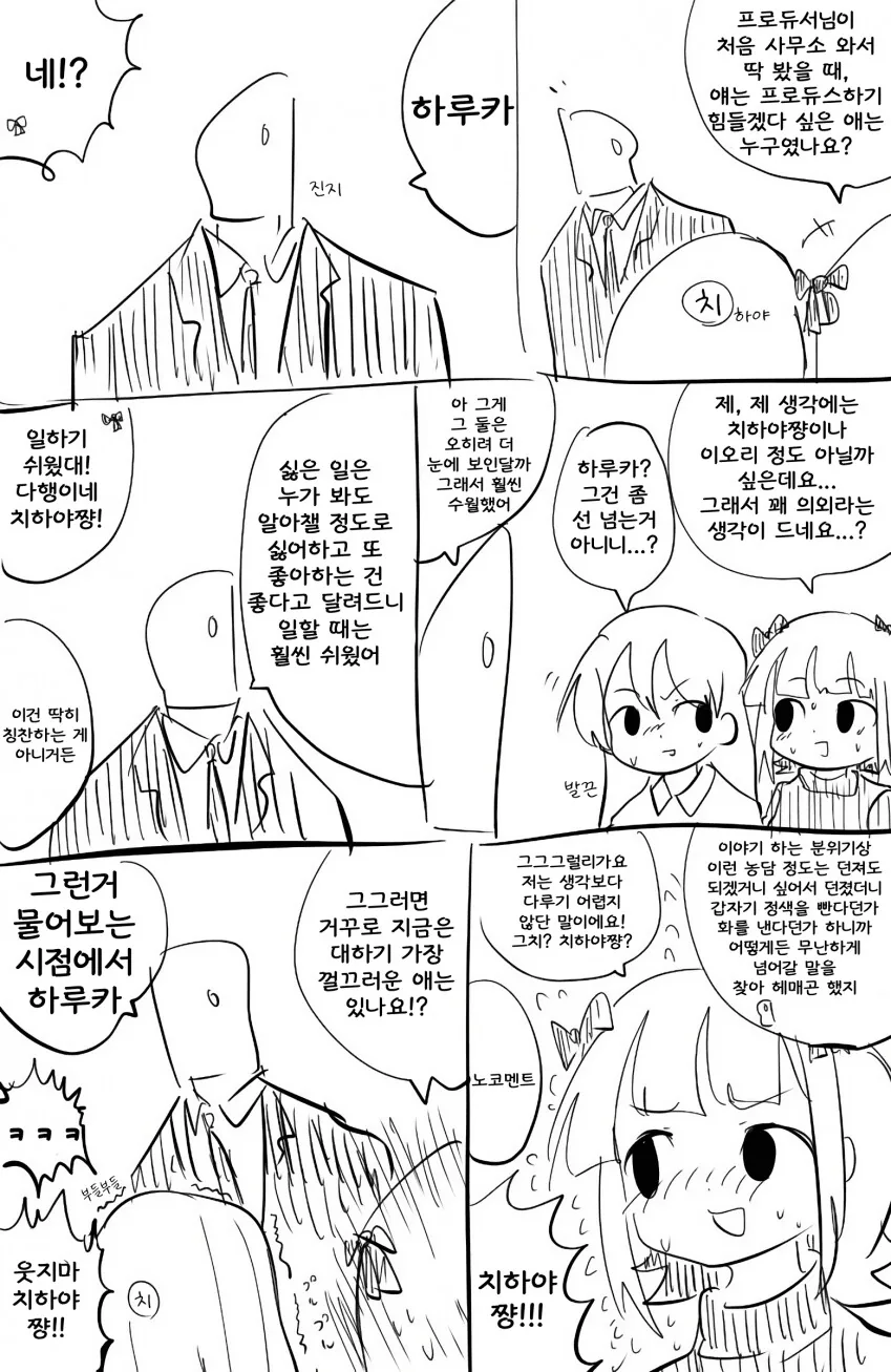 죠죠) 에서 확인 사살 관련으론 가장 억울할 인물 이미지 18