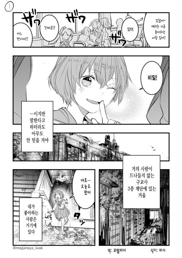 ㄴㅊ하나 없는 건전한 양호선생님.jpg 이미지 15