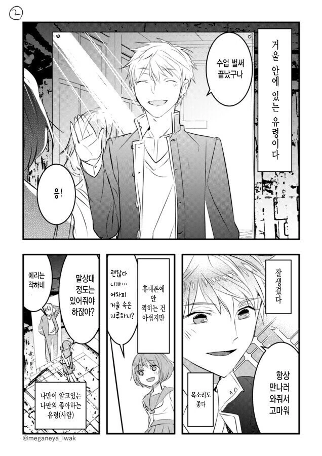 manga_2091583_002_ed4ea15b2c65.webp