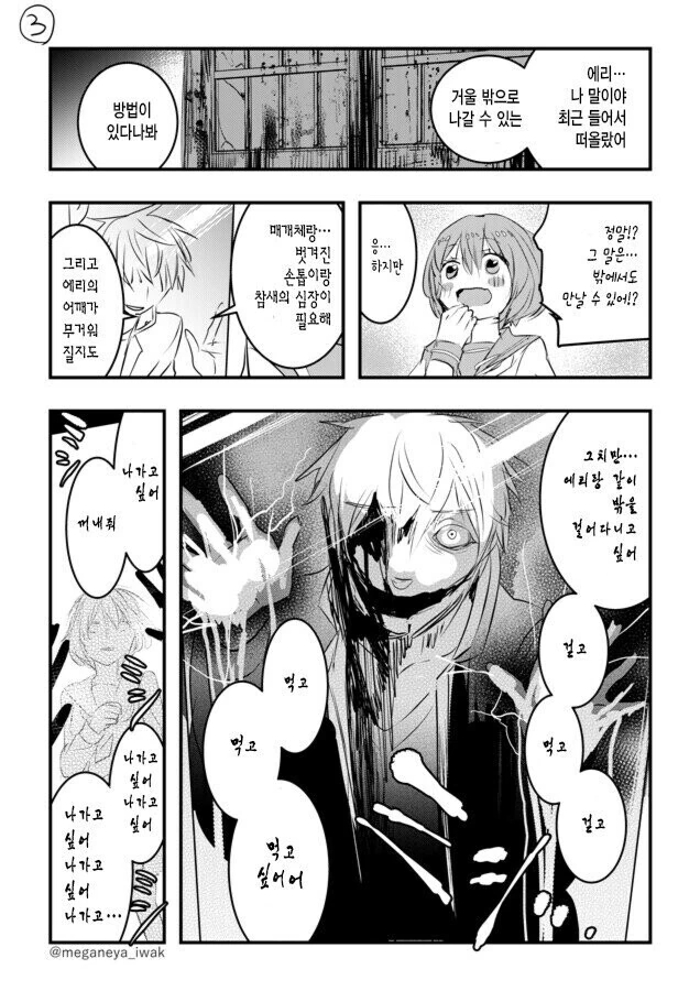 manga_2091583_003_051c39fb2357.webp