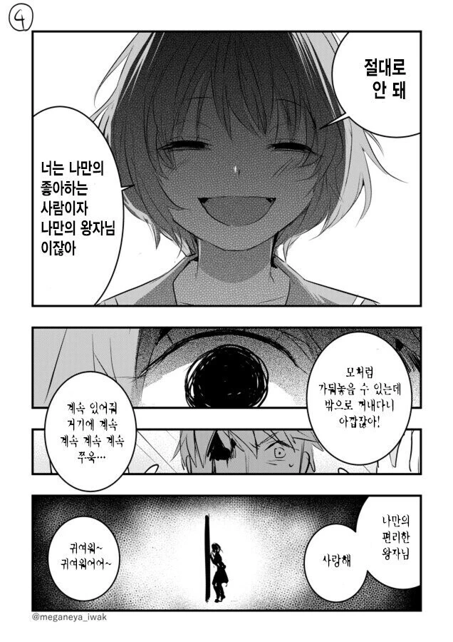 manga_2091583_004_e0ddfd48d7b0.webp