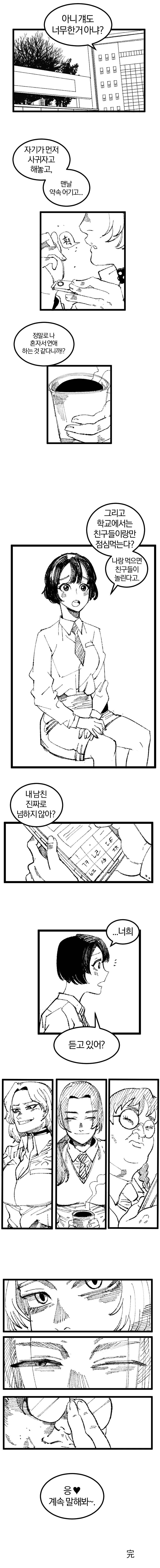웹코믹 232 페이지 | TOONZIP 이미지 7