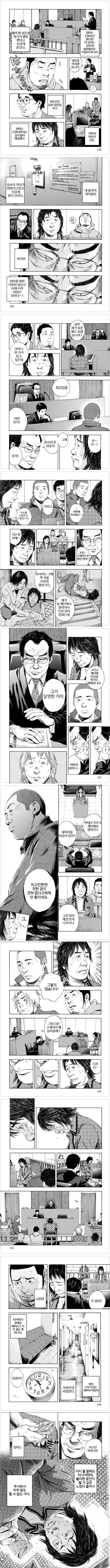 무서우면 ㄱㅅ 만지라는 만화.manhwa 이미지 18