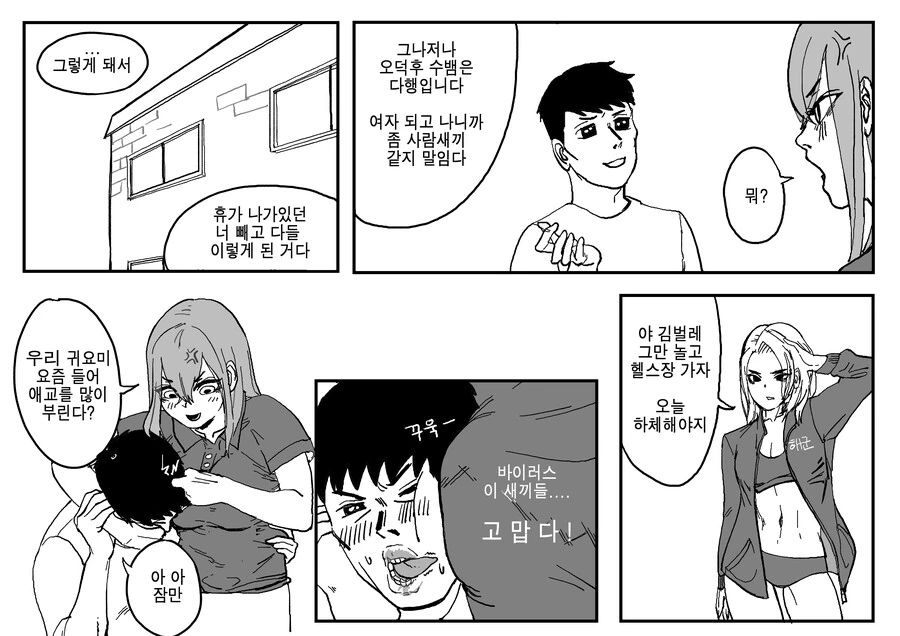 manga_2099402_005_08bcdfb6d2f4.webp