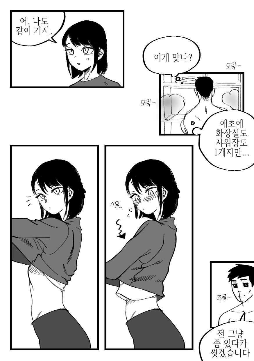 manga_2099402_008_d97255a25c03.webp