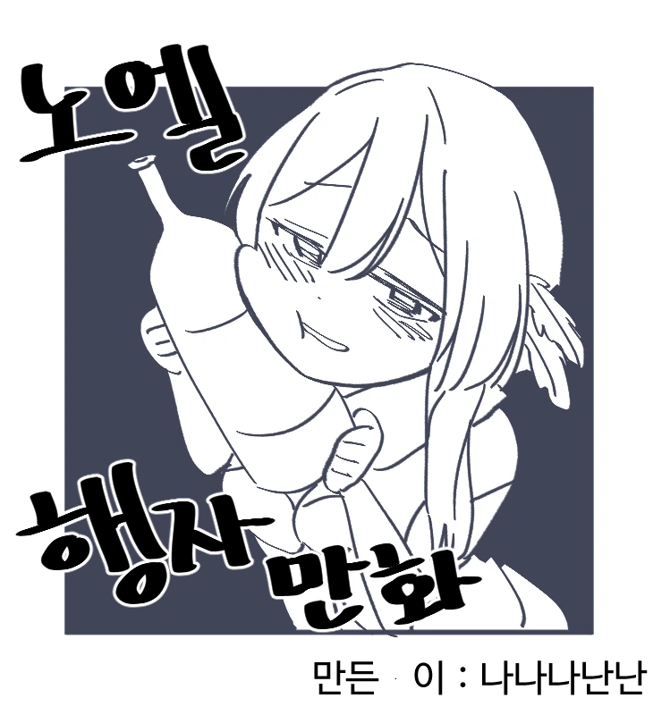 포켓몬)마스카나 그리는 만화 이미지 2