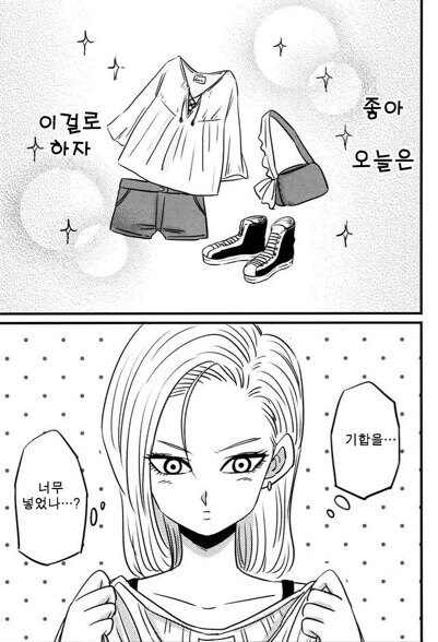 FGO)알람시계 못끄는 .manhwa 이미지 6