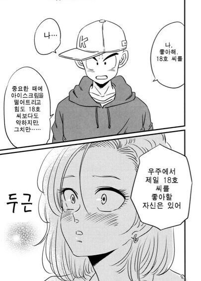 manga_2099838_011_8061cdf3b594.webp