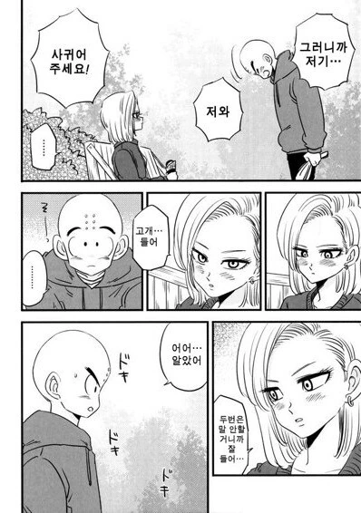 manga_2099838_012_ab04c3b61252.webp