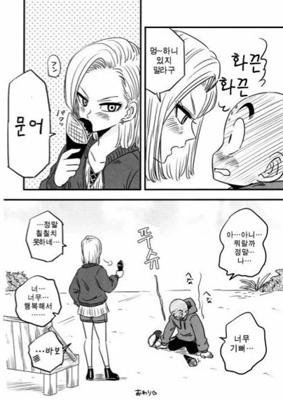 manga_2099838_016_f73125cfc569.webp