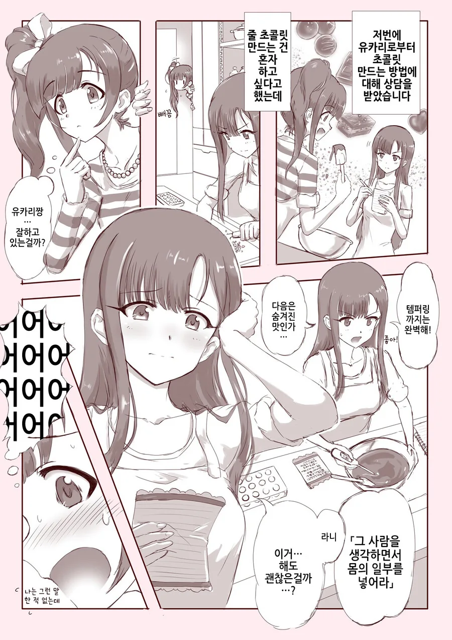 웹코믹 216 페이지 | TOONZIP 이미지 5