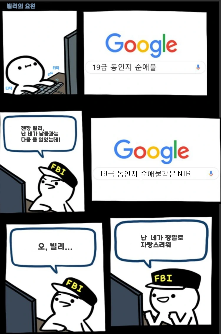 호모)운동하는 ㅂㅊ manga 이미지 11