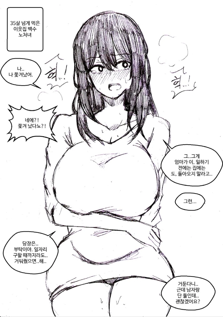 언제부턴가 언급이 사라진 만화 이미지 9