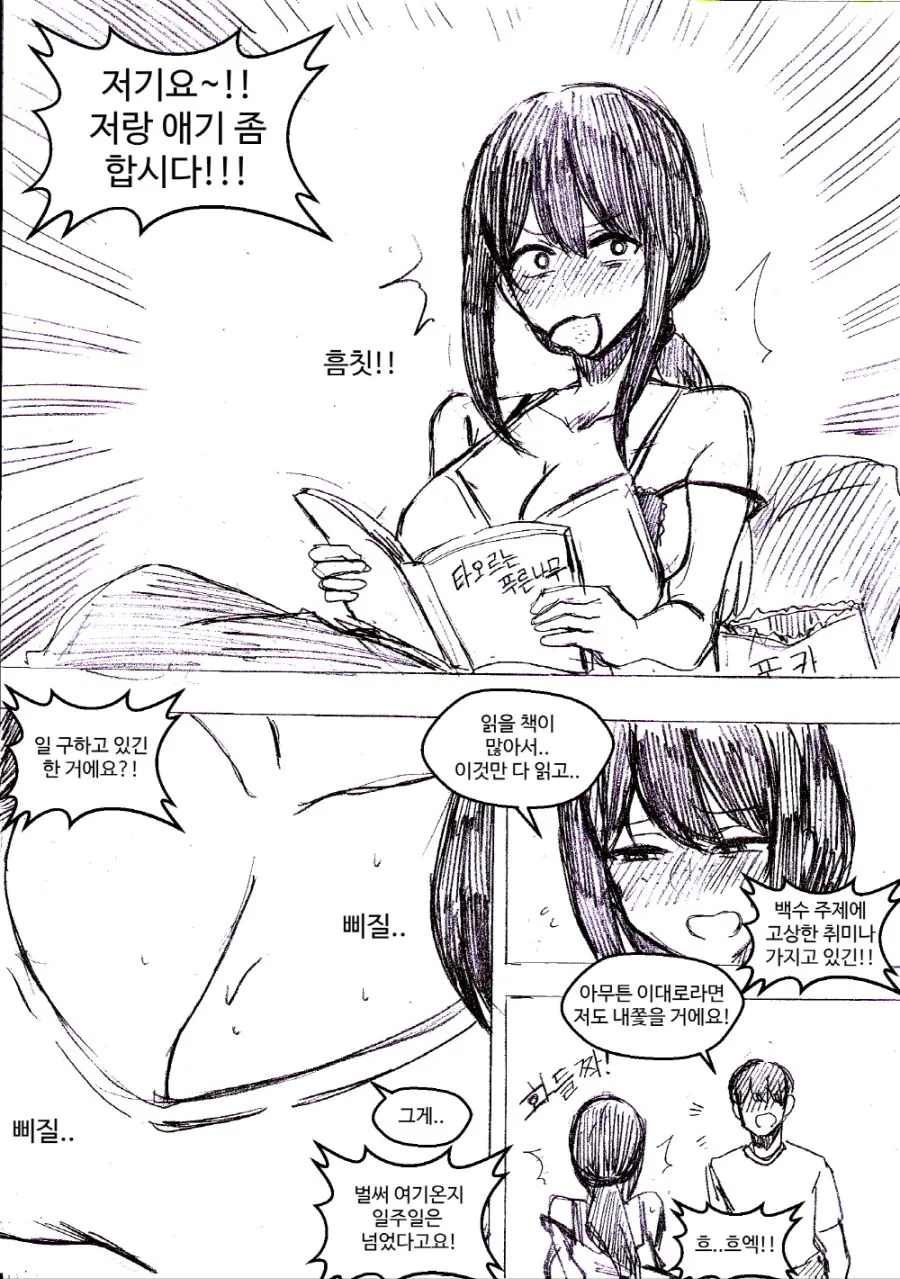 manga_210180_002_bea338d7da8c.webp