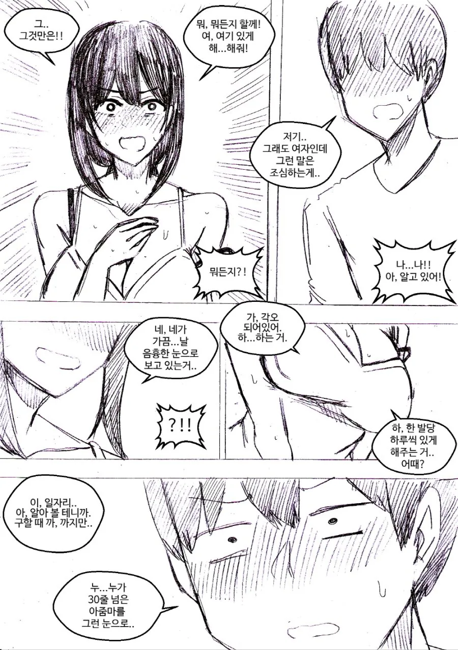 manga_210180_003_b6ae6ca32122.webp