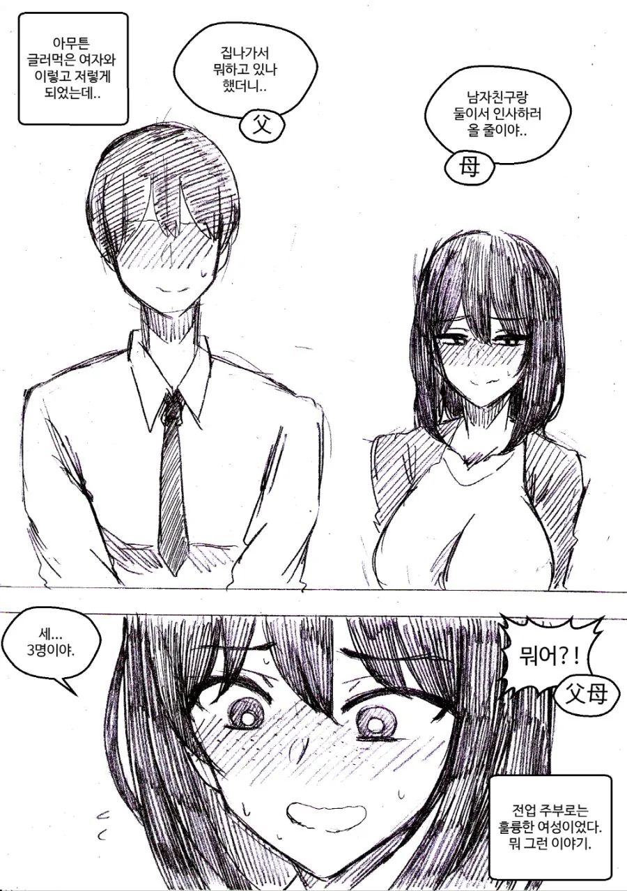 manga_210180_005_32faedf3040c.webp