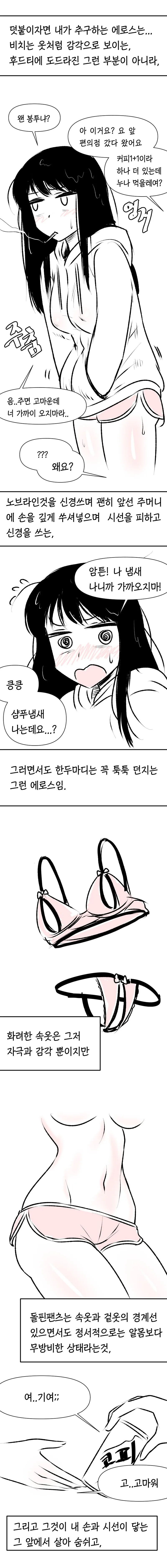 manga_2103843_002_6d0d7cfa4baf.webp