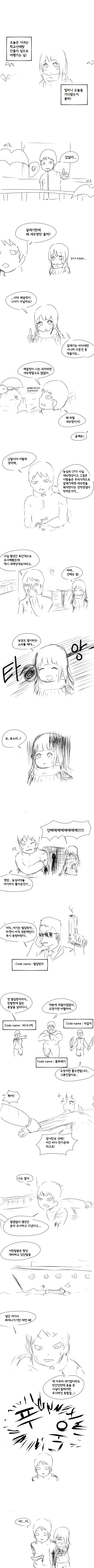 소꿉친구와 순애하고 싶은.manhwa 이미지 9