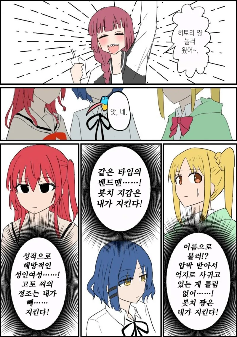 해이해지는 시기의 유일한 낙인 옆자리 미소녀.manhwa 이미지 7