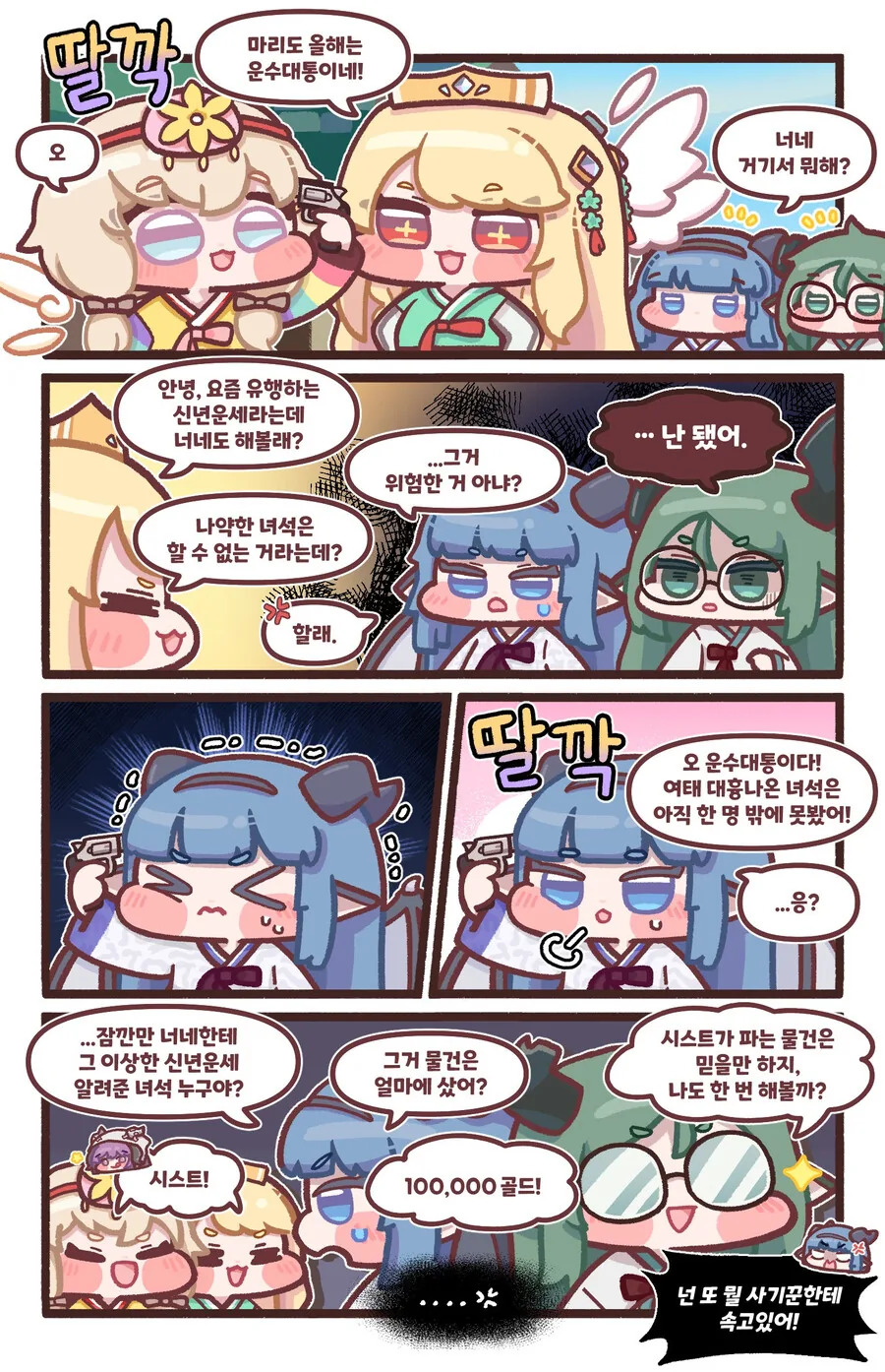 남자들 난제...변기 앉을때 꼬지션.manhwa 대표 이미지