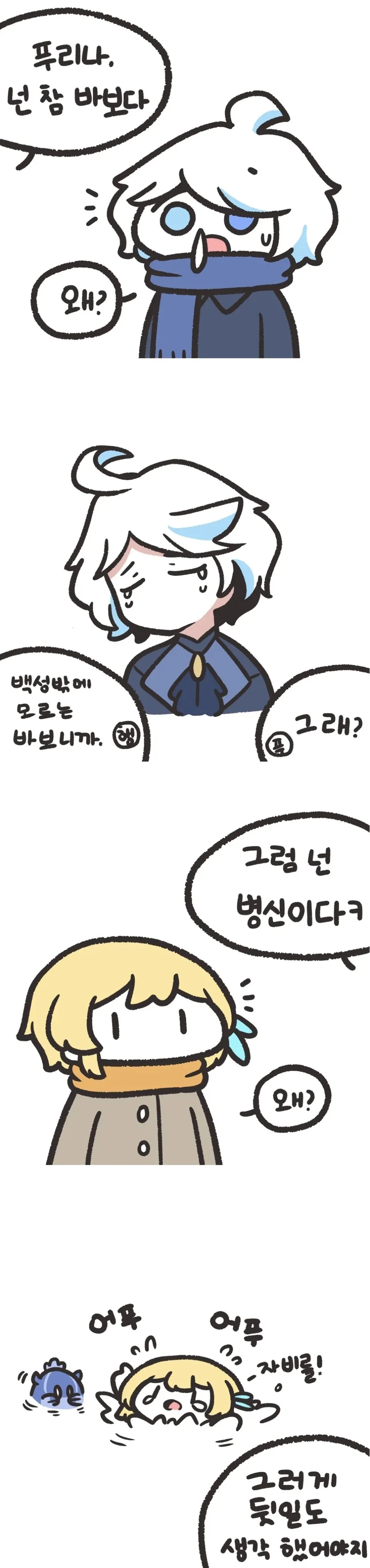여장) 생일에 친구 부탁을 들어주는 만화 이미지 17