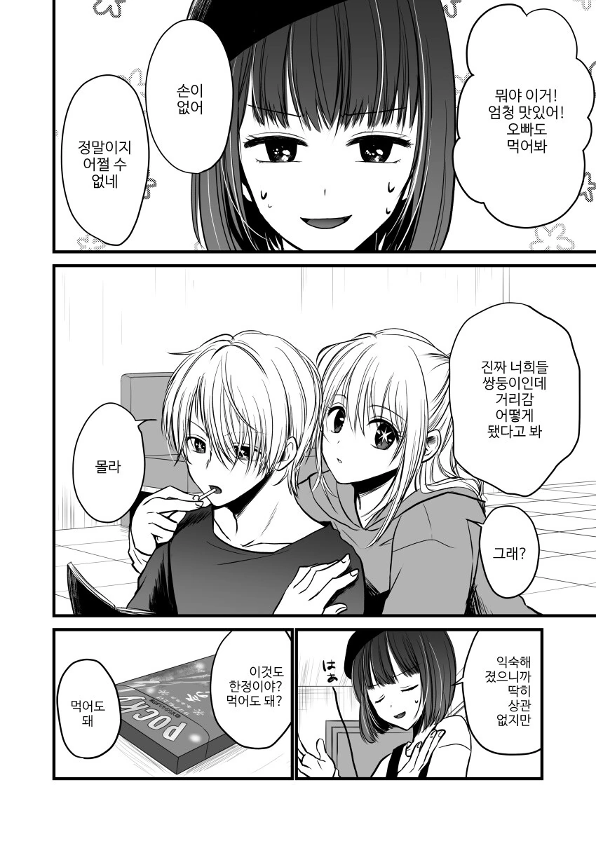 귀멸)배아픈 시노부 manga 이미지 6