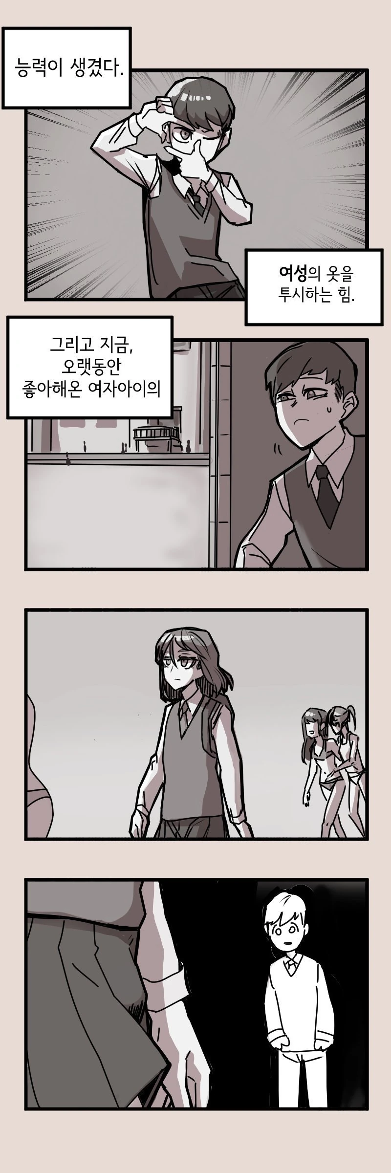 무서우면 ㄱㅅ 만지라는 만화.manhwa 이미지 17