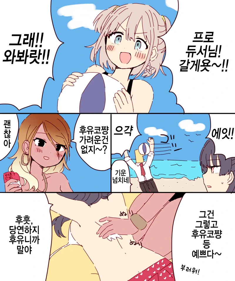 드라마촬영장에서 살인사건일어난 manga 이미지 11