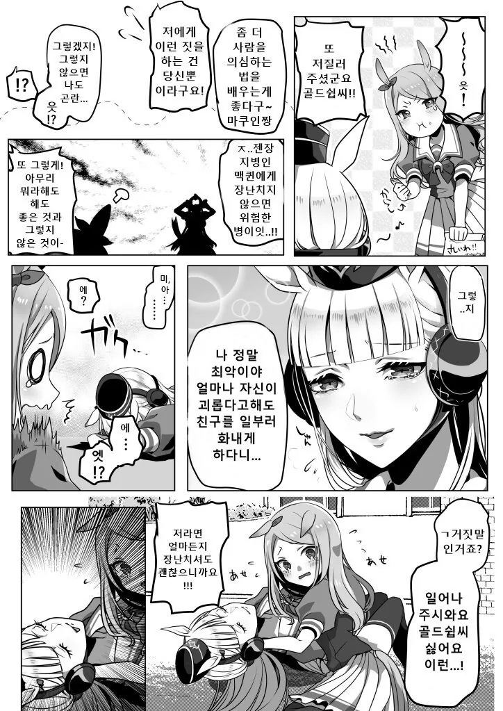 @)피구 이미지 18