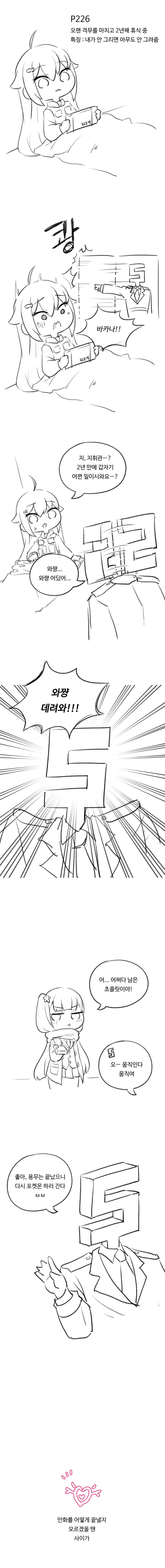 성처리 메이드 만화 이미지 11