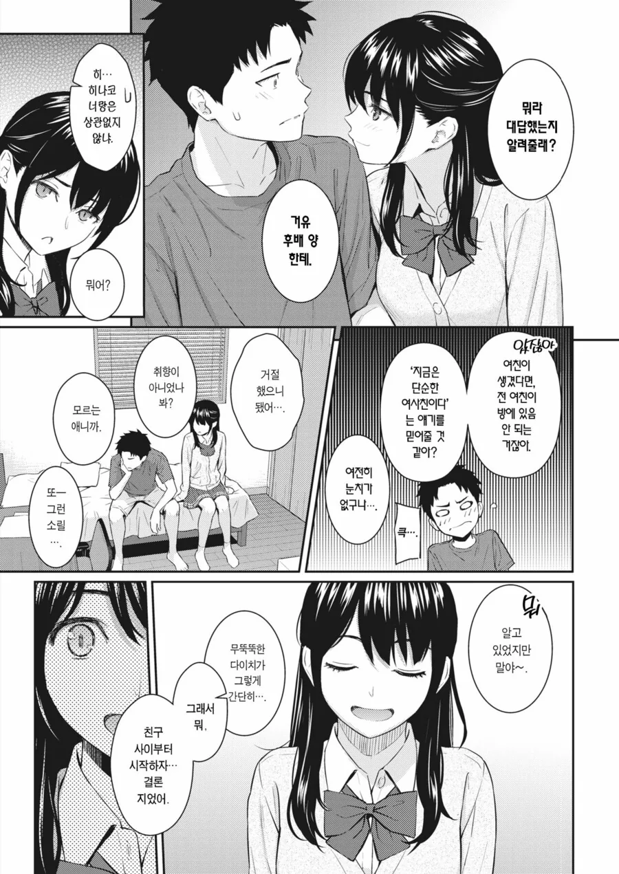manga_2121338_005_df6898b12680.webp